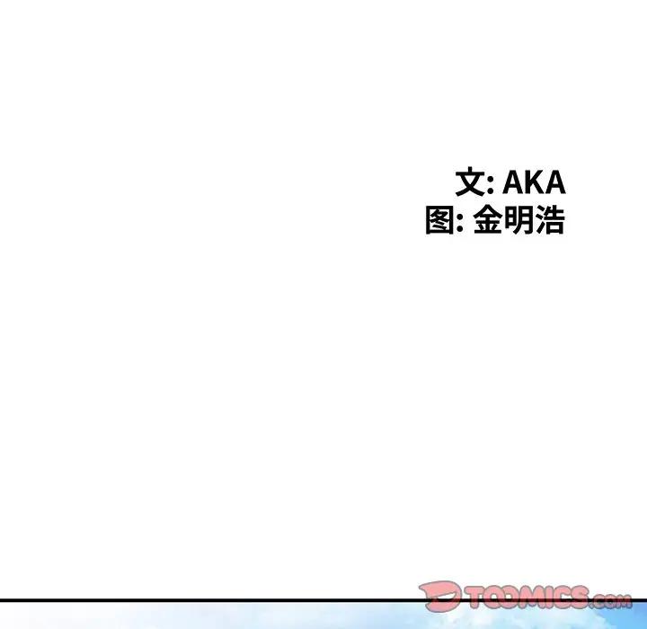 [韩国漫画] 天降梦中人 爱情,熟女人妻,巨乳大奶#[146P]-15