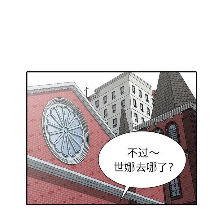 [韩国漫画] 天降梦中人 爱情,熟女人妻,巨乳大奶#[146P]-22