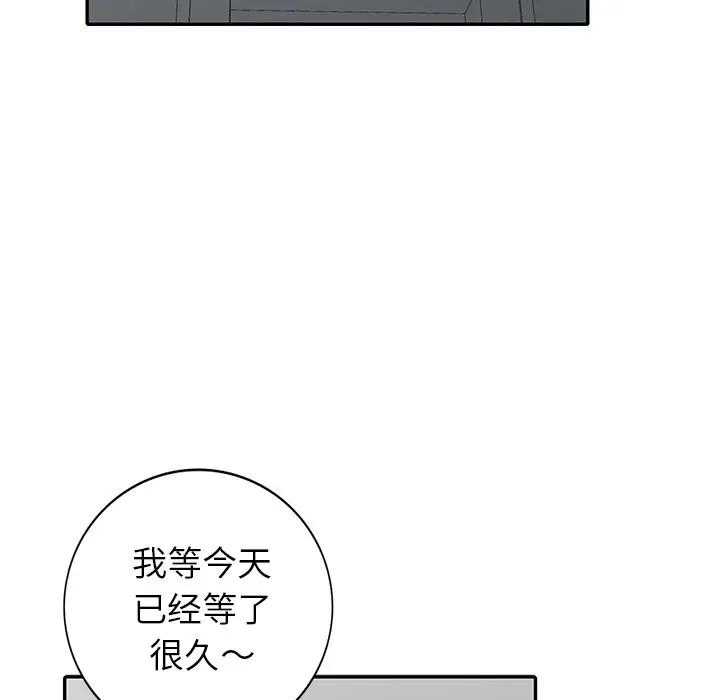 [韩国漫画] 天降梦中人 爱情,熟女人妻,巨乳大奶#[146P]-35