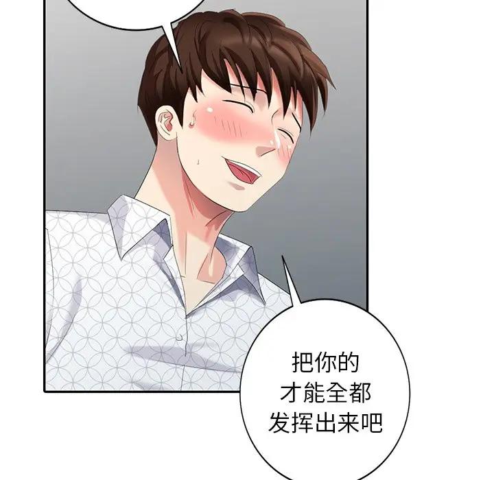 [韩国漫画] 天降梦中人 爱情,熟女人妻,巨乳大奶#[146P]-36
