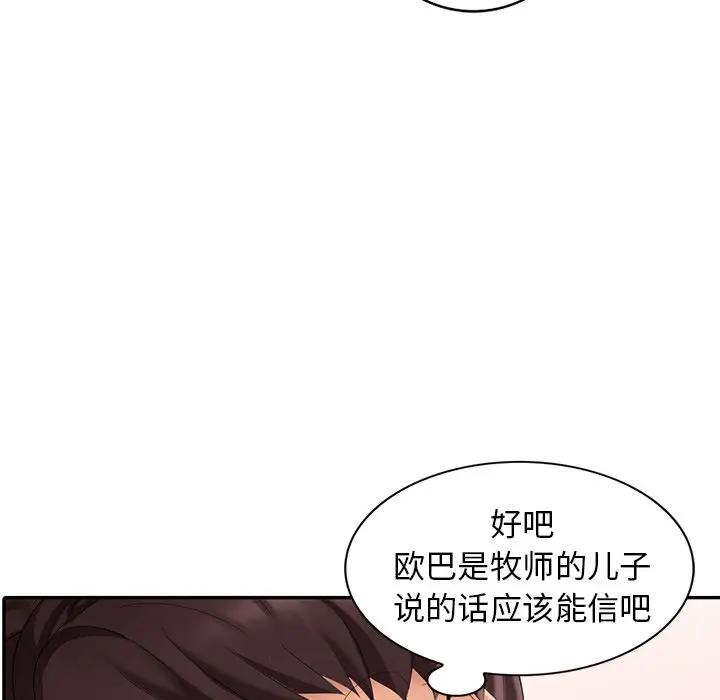 [韩国漫画] 天降梦中人 爱情,熟女人妻,巨乳大奶#[146P]-37