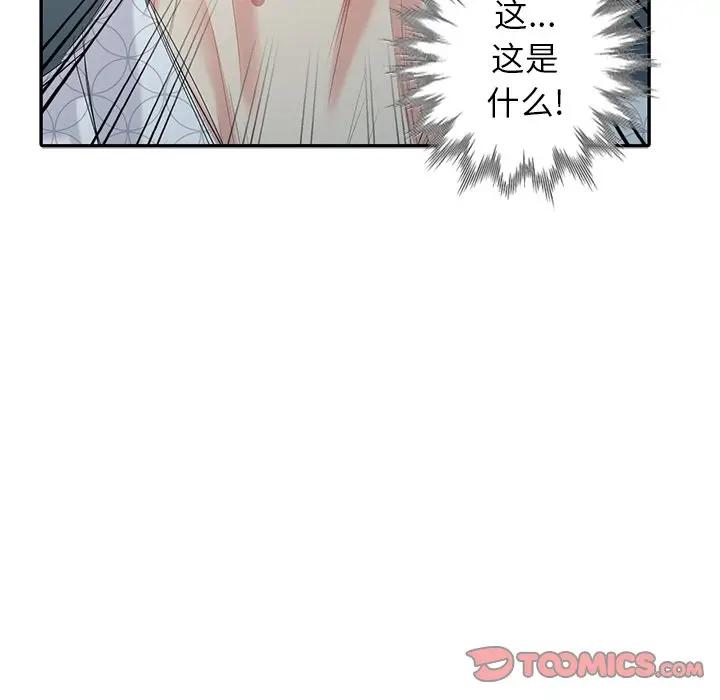 [韩国漫画] 天降梦中人 爱情,熟女人妻,巨乳大奶#[146P]-45