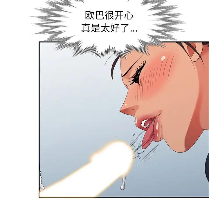 [韩国漫画] 天降梦中人 爱情,熟女人妻,巨乳大奶#[146P]-48
