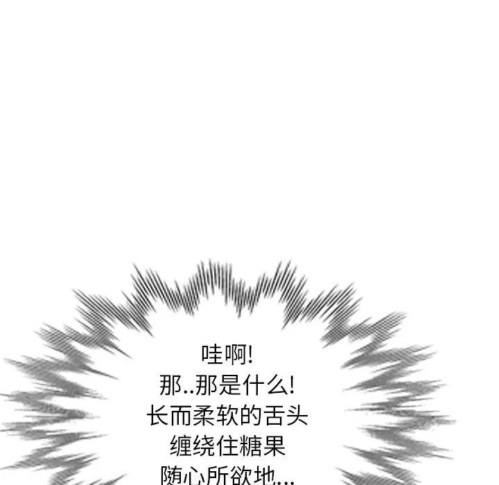 [韩国漫画] 天降梦中人 爱情,熟女人妻,巨乳大奶#[146P]-6