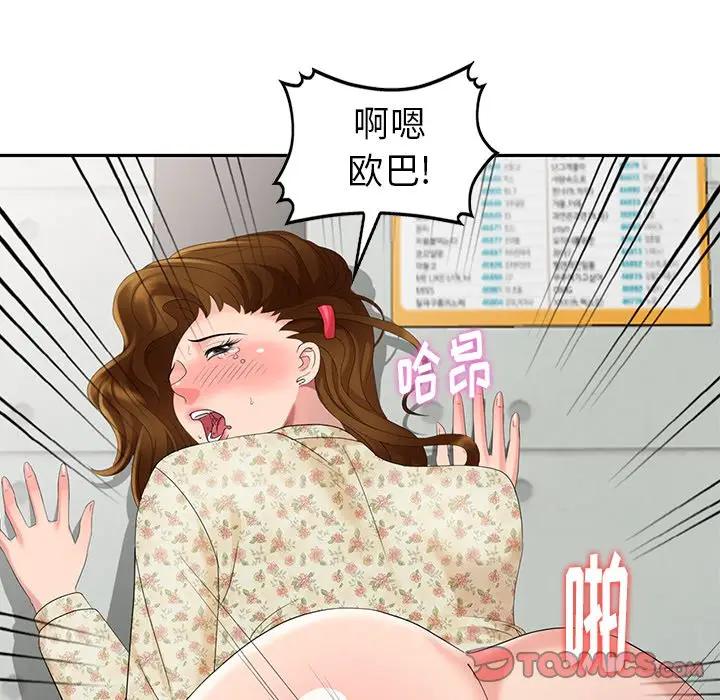 [韩国漫画] 天降梦中人 爱情,熟女人妻,巨乳大奶#[146P]-63