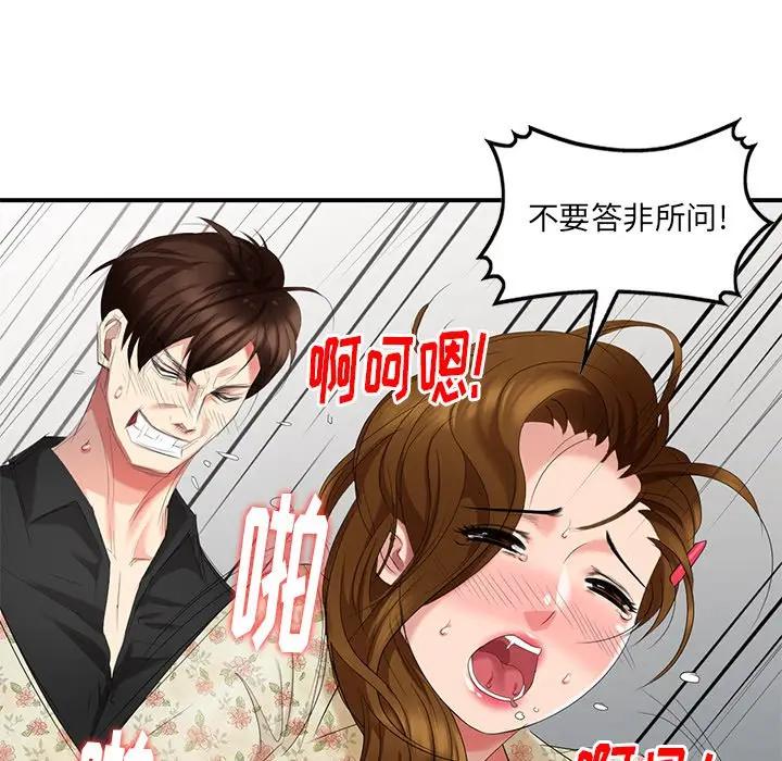 [韩国漫画] 天降梦中人 爱情,熟女人妻,巨乳大奶#[146P]-70