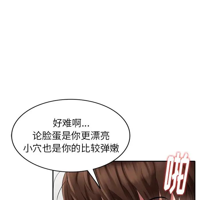 [韩国漫画] 天降梦中人 爱情,熟女人妻,巨乳大奶#[146P]-72
