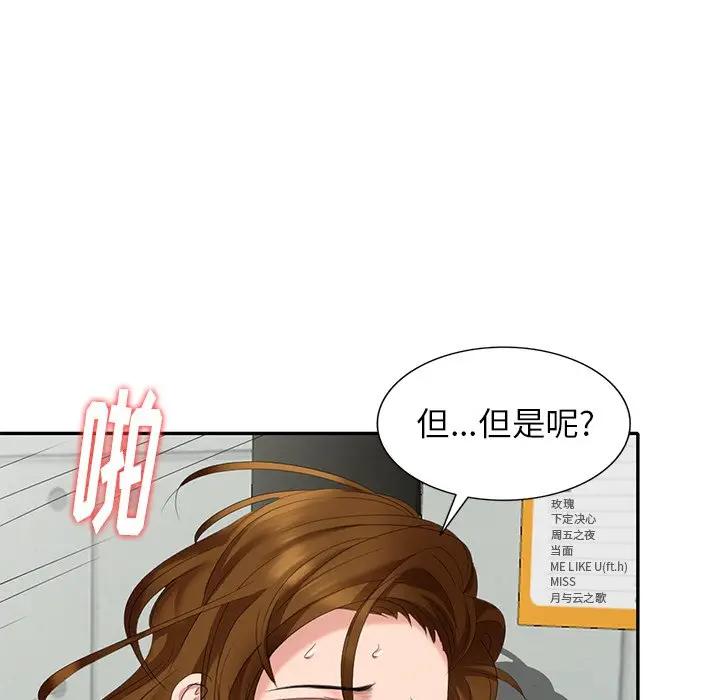 [韩国漫画] 天降梦中人 爱情,熟女人妻,巨乳大奶#[146P]-74