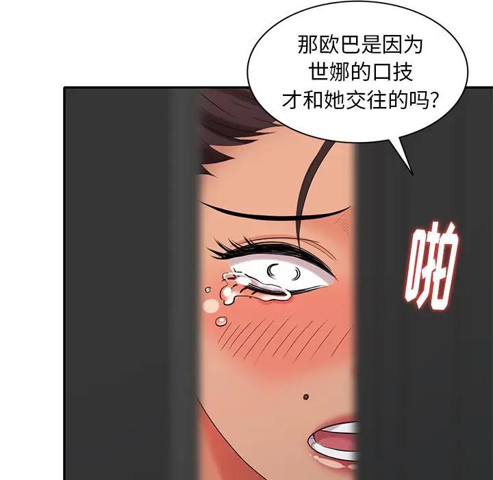 [韩国漫画] 天降梦中人 爱情,熟女人妻,巨乳大奶#[146P]-79