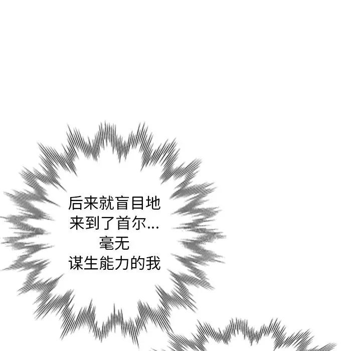 [韩国漫画] 天降梦中人 爱情,熟女人妻,巨乳大奶#[146P]-85