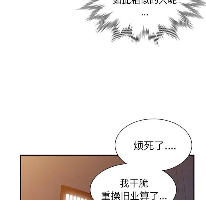 [韩国漫画] 天降梦中人 爱情,熟女人妻,巨乳大奶#[146P]-90