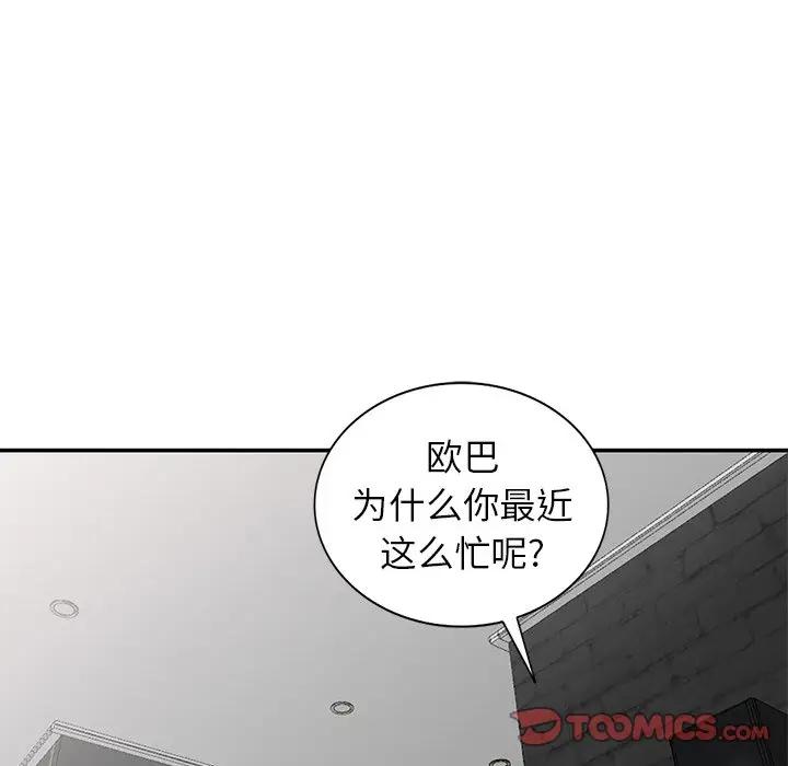 [韩国漫画] 天降梦中人 爱情,熟女人妻,巨乳大奶#[146P]-93