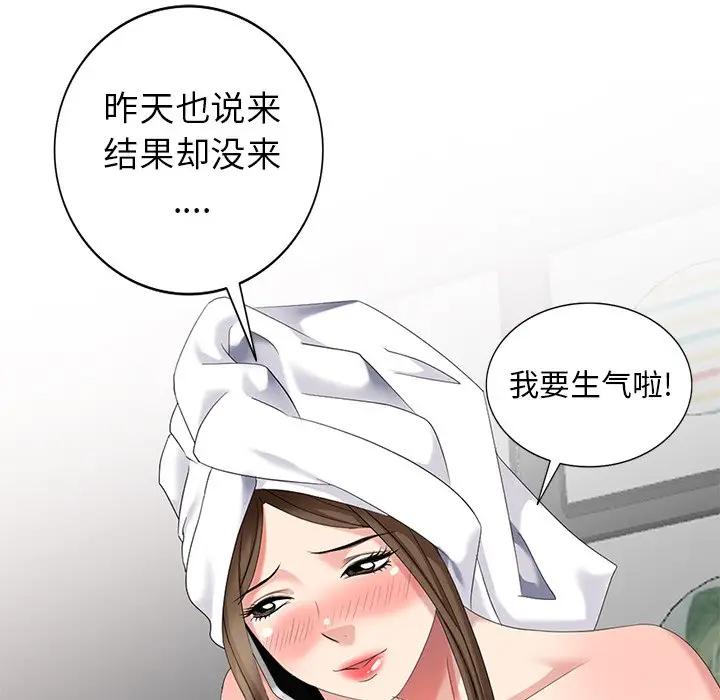[韩国漫画] 天降梦中人 爱情,熟女人妻,巨乳大奶#[146P]-95