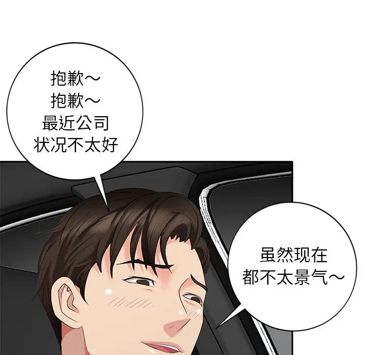 [韩国漫画] 天降梦中人 爱情,熟女人妻,巨乳大奶#[146P]-98