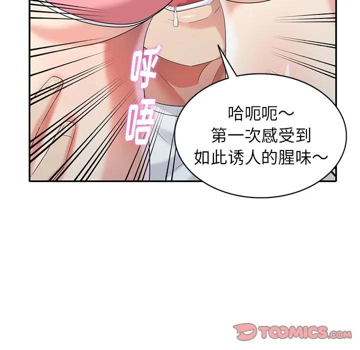 [韩国漫画] 天降梦中人 爱情,熟女人妻,巨乳大奶#[147P]-105