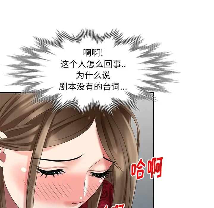 [韩国漫画] 天降梦中人 爱情,熟女人妻,巨乳大奶#[147P]-106