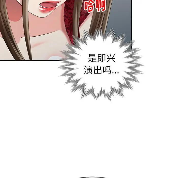 [韩国漫画] 天降梦中人 爱情,熟女人妻,巨乳大奶#[147P]-107
