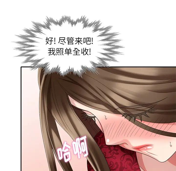 [韩国漫画] 天降梦中人 爱情,熟女人妻,巨乳大奶#[147P]-119