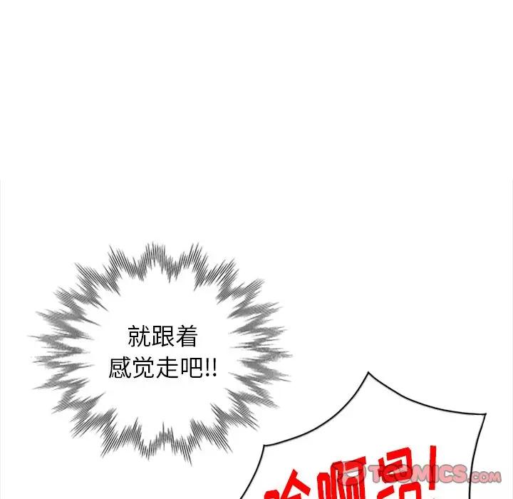 [韩国漫画] 天降梦中人 爱情,熟女人妻,巨乳大奶#[147P]-123