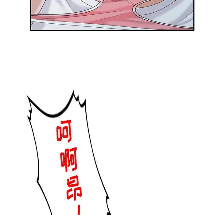 [韩国漫画] 天降梦中人 爱情,熟女人妻,巨乳大奶#[147P]-127