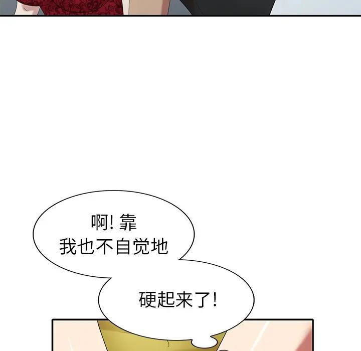 [韩国漫画] 天降梦中人 爱情,熟女人妻,巨乳大奶#[147P]-137