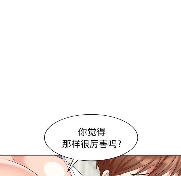 [韩国漫画] 天降梦中人 爱情,熟女人妻,巨乳大奶#[147P]-139