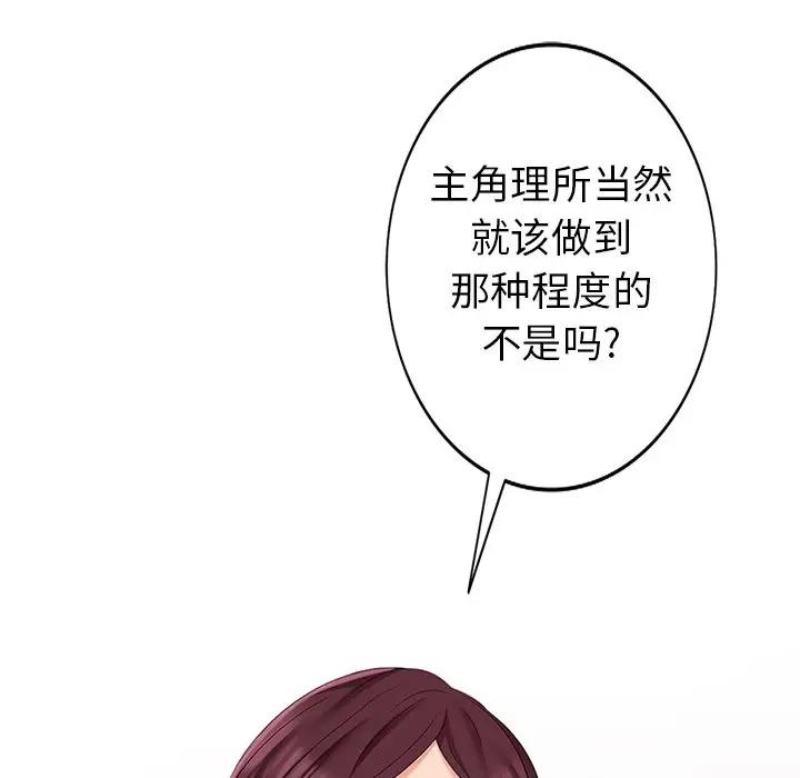 [韩国漫画] 天降梦中人 爱情,熟女人妻,巨乳大奶#[147P]-142