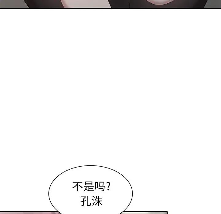 [韩国漫画] 天降梦中人 爱情,熟女人妻,巨乳大奶#[147P]-145