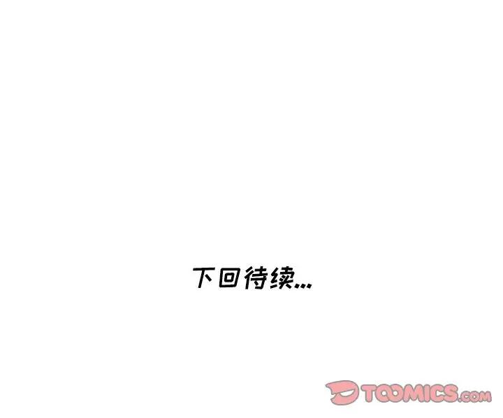[韩国漫画] 天降梦中人 爱情,熟女人妻,巨乳大奶#[147P]-147