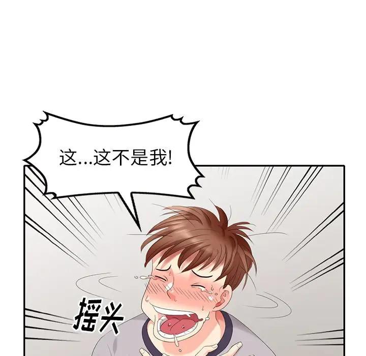 [韩国漫画] 天降梦中人 爱情,熟女人妻,巨乳大奶#[147P]-25