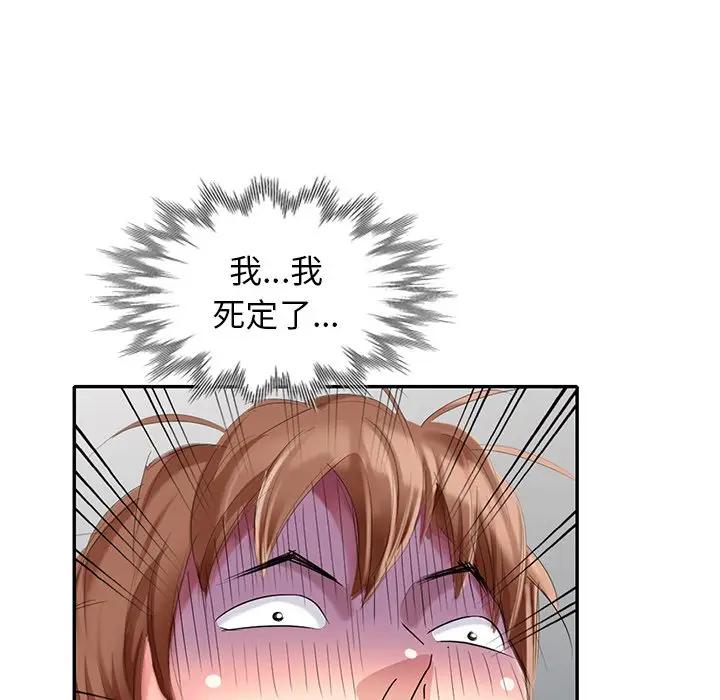 [韩国漫画] 天降梦中人 爱情,熟女人妻,巨乳大奶#[147P]-29