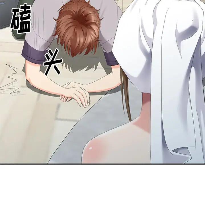[韩国漫画] 天降梦中人 爱情,熟女人妻,巨乳大奶#[147P]-32