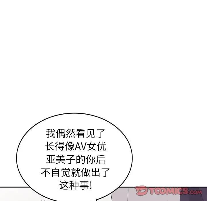 [韩国漫画] 天降梦中人 爱情,熟女人妻,巨乳大奶#[147P]-33