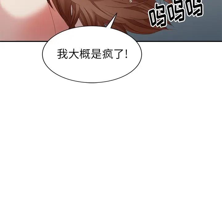 [韩国漫画] 天降梦中人 爱情,熟女人妻,巨乳大奶#[147P]-35