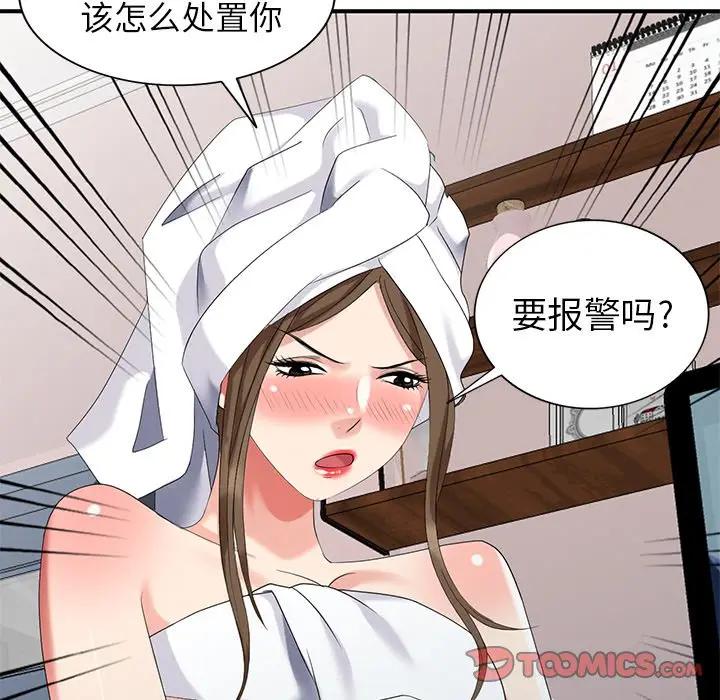 [韩国漫画] 天降梦中人 爱情,熟女人妻,巨乳大奶#[147P]-39
