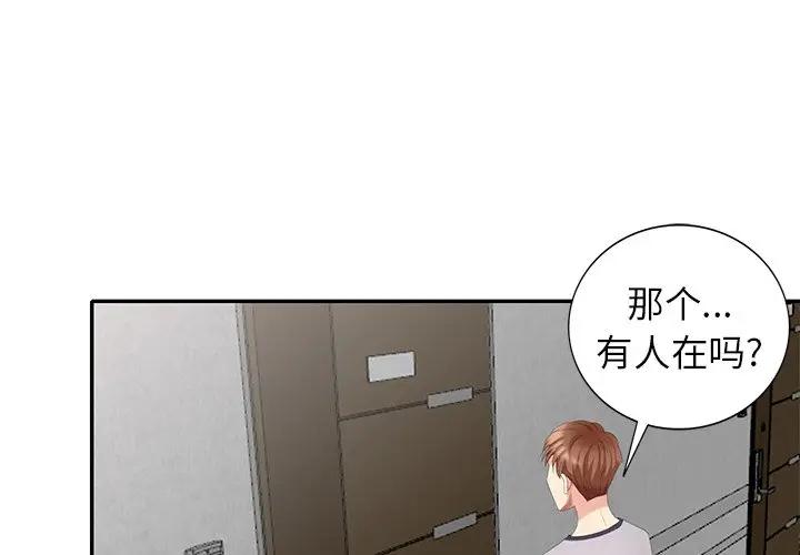 [韩国漫画] 天降梦中人 爱情,熟女人妻,巨乳大奶#[147P]-4