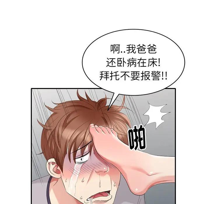 [韩国漫画] 天降梦中人 爱情,熟女人妻,巨乳大奶#[147P]-41