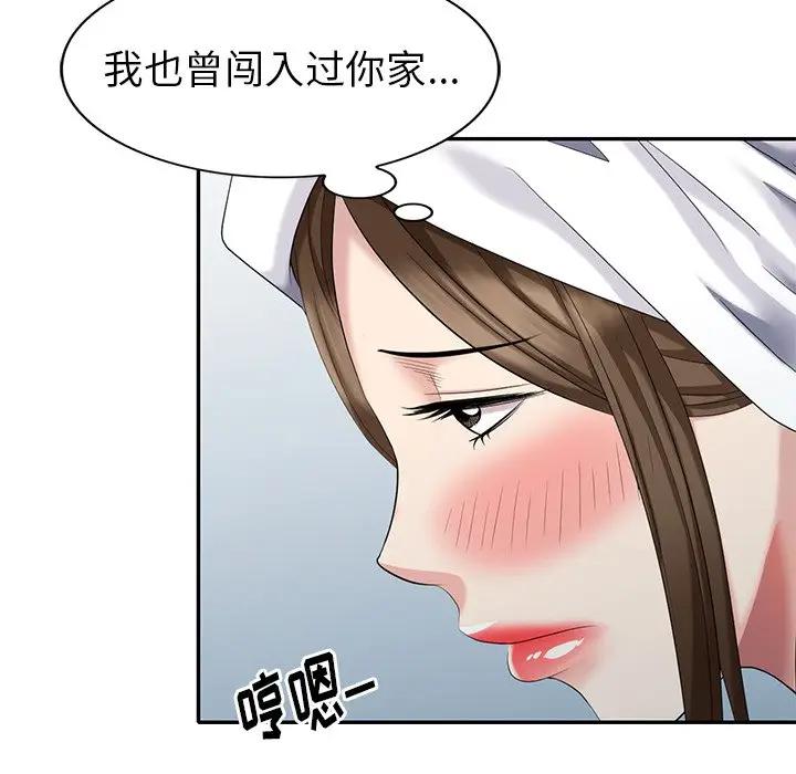 [韩国漫画] 天降梦中人 爱情,熟女人妻,巨乳大奶#[147P]-48