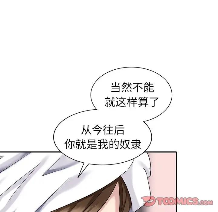 [韩国漫画] 天降梦中人 爱情,熟女人妻,巨乳大奶#[147P]-51