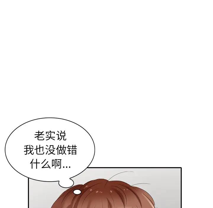 [韩国漫画] 天降梦中人 爱情,熟女人妻,巨乳大奶#[147P]-6