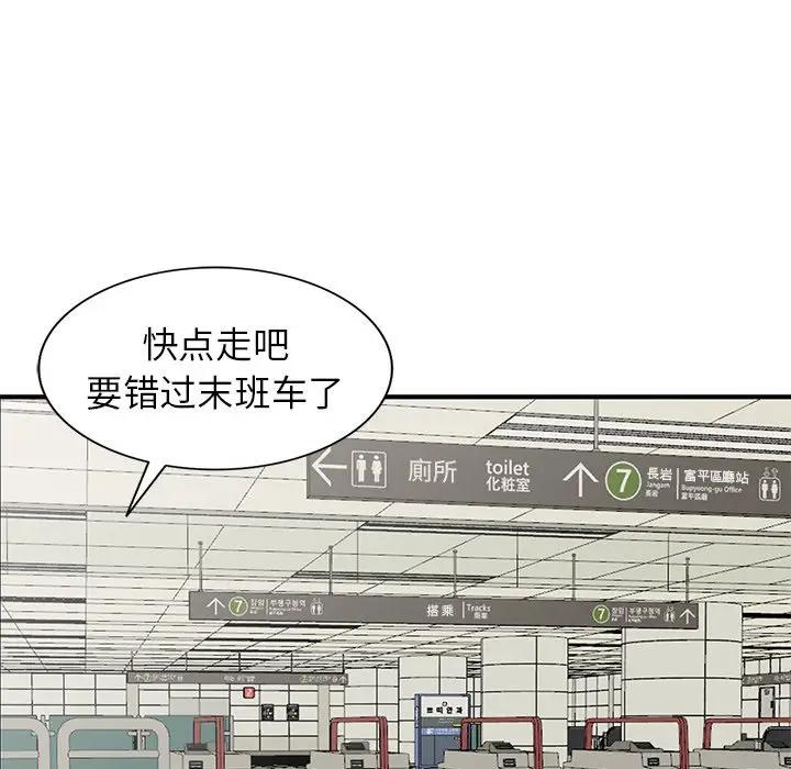 [韩国漫画] 天降梦中人 爱情,熟女人妻,巨乳大奶#[147P]-60