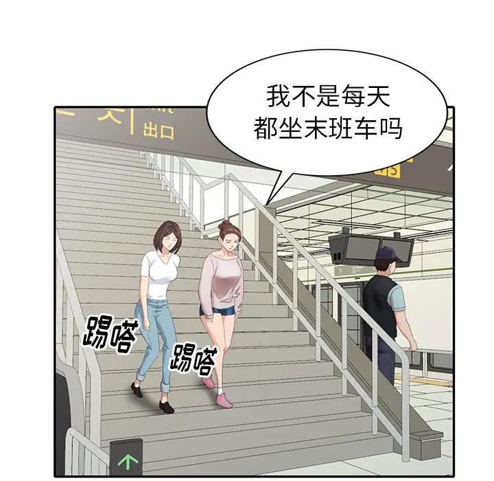 [韩国漫画] 天降梦中人 爱情,熟女人妻,巨乳大奶#[147P]-62