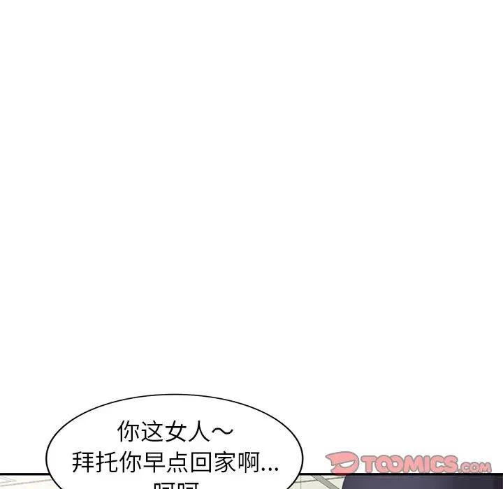 [韩国漫画] 天降梦中人 爱情,熟女人妻,巨乳大奶#[147P]-63