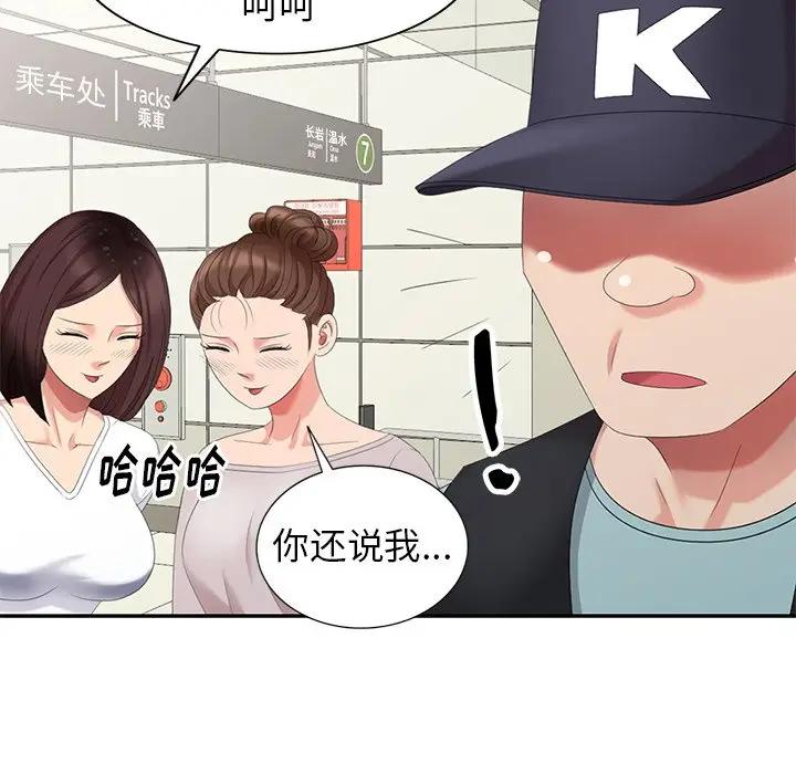 [韩国漫画] 天降梦中人 爱情,熟女人妻,巨乳大奶#[147P]-64