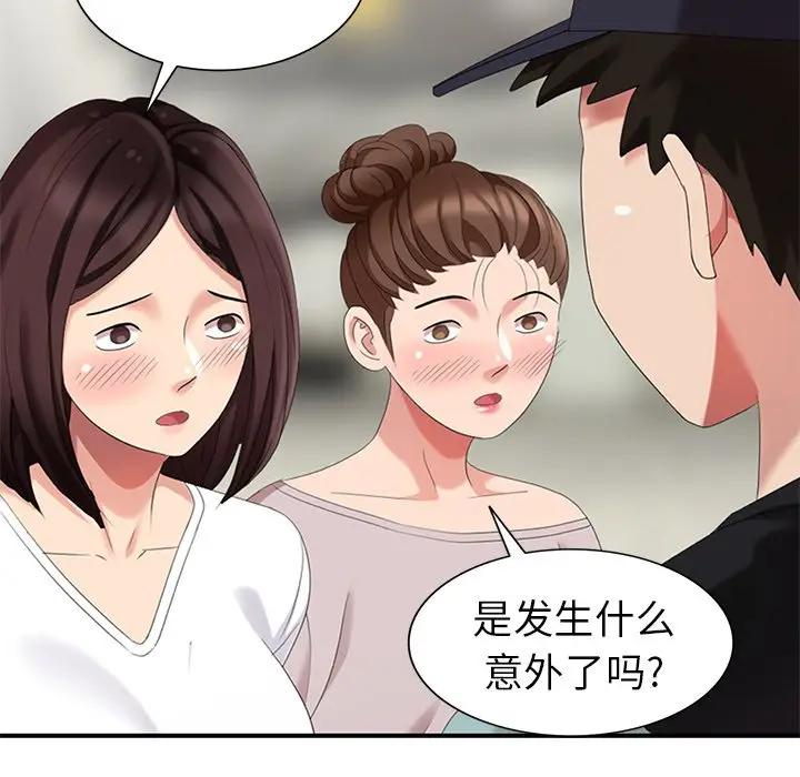 [韩国漫画] 天降梦中人 爱情,熟女人妻,巨乳大奶#[147P]-68