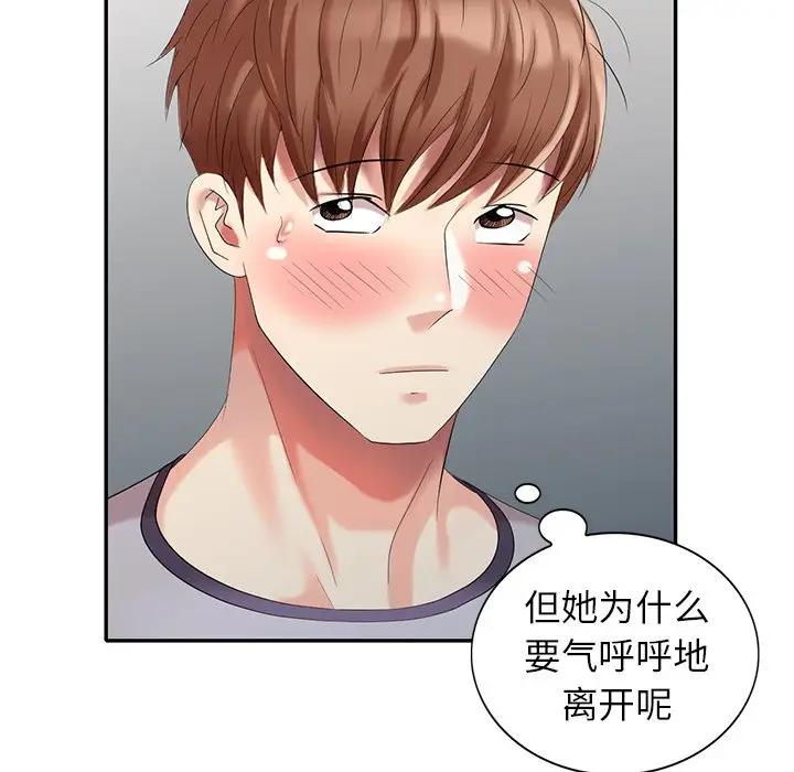 [韩国漫画] 天降梦中人 爱情,熟女人妻,巨乳大奶#[147P]-7