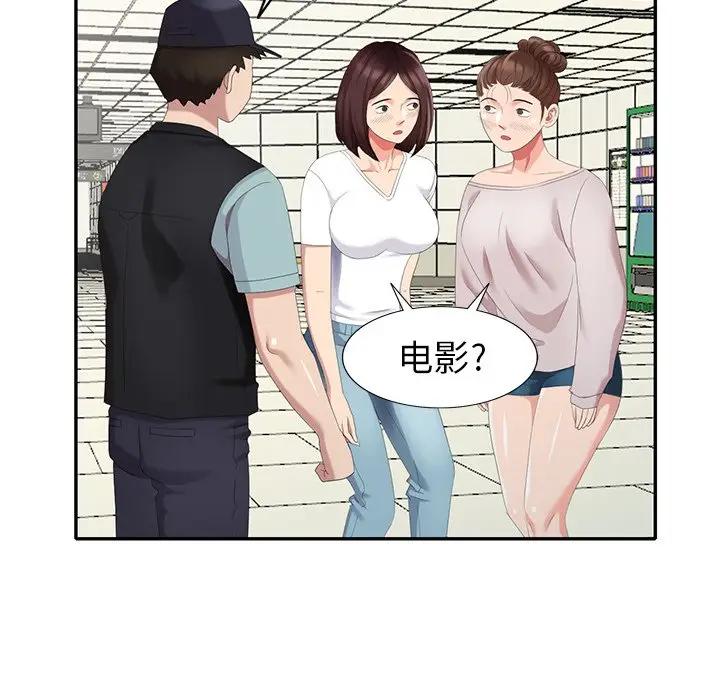 [韩国漫画] 天降梦中人 爱情,熟女人妻,巨乳大奶#[147P]-70