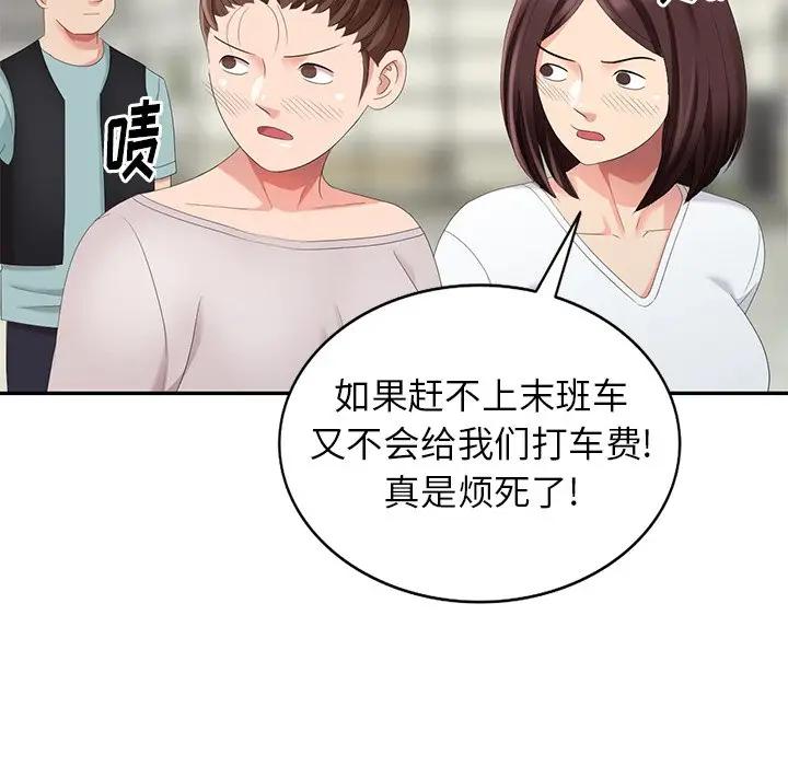 [韩国漫画] 天降梦中人 爱情,熟女人妻,巨乳大奶#[147P]-72