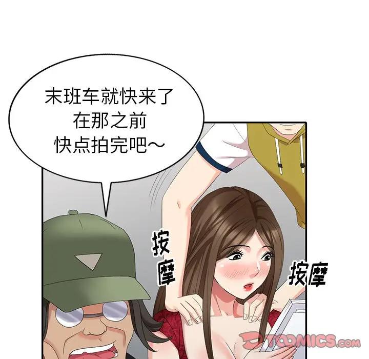 [韩国漫画] 天降梦中人 爱情,熟女人妻,巨乳大奶#[147P]-75