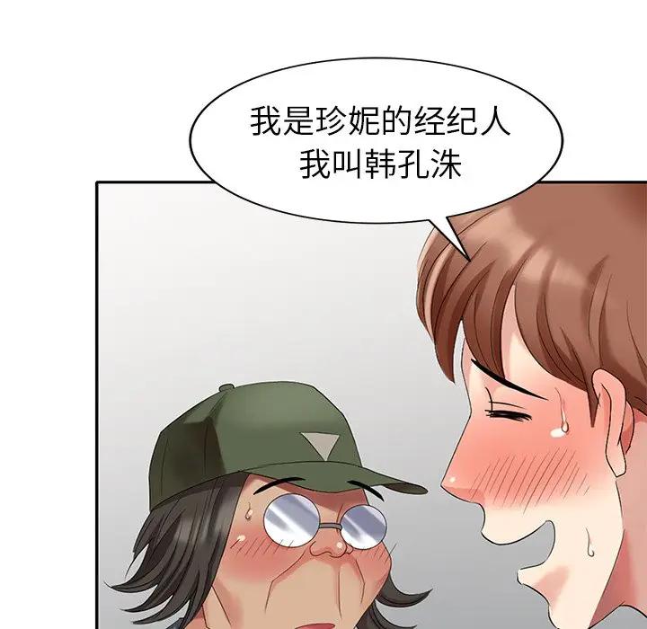 [韩国漫画] 天降梦中人 爱情,熟女人妻,巨乳大奶#[147P]-79